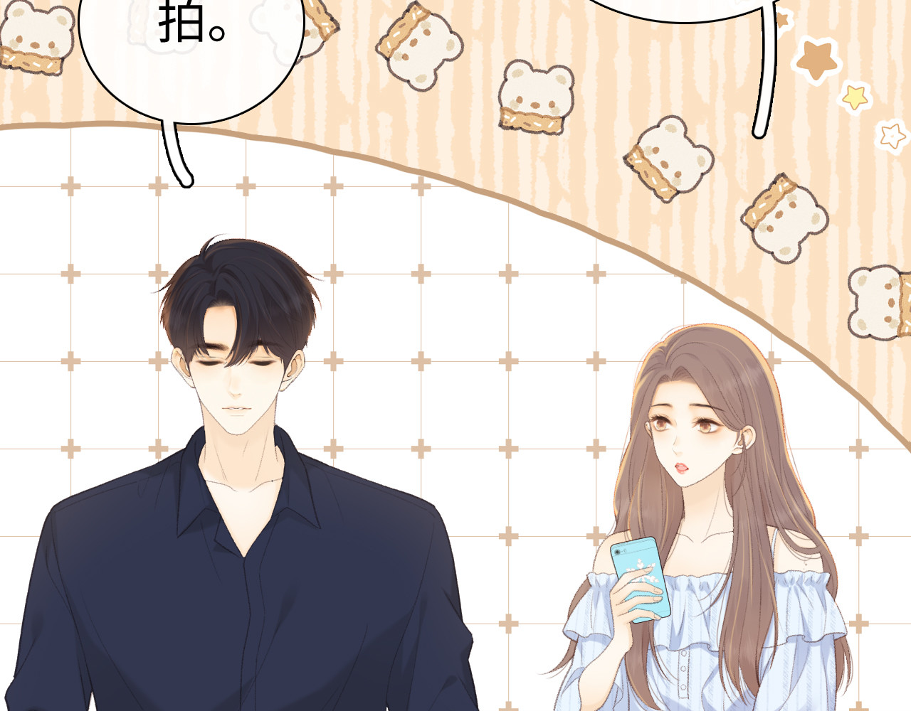 第74话 生日快乐 第 24 页