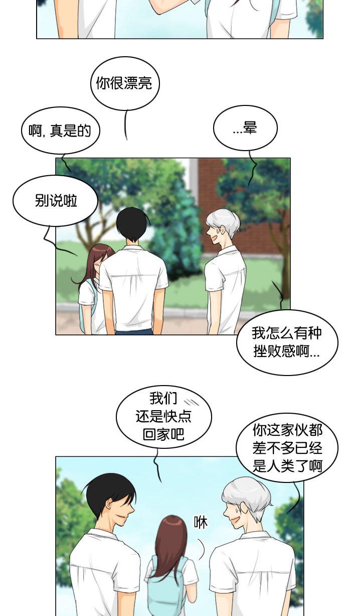 第74话 第 32 页