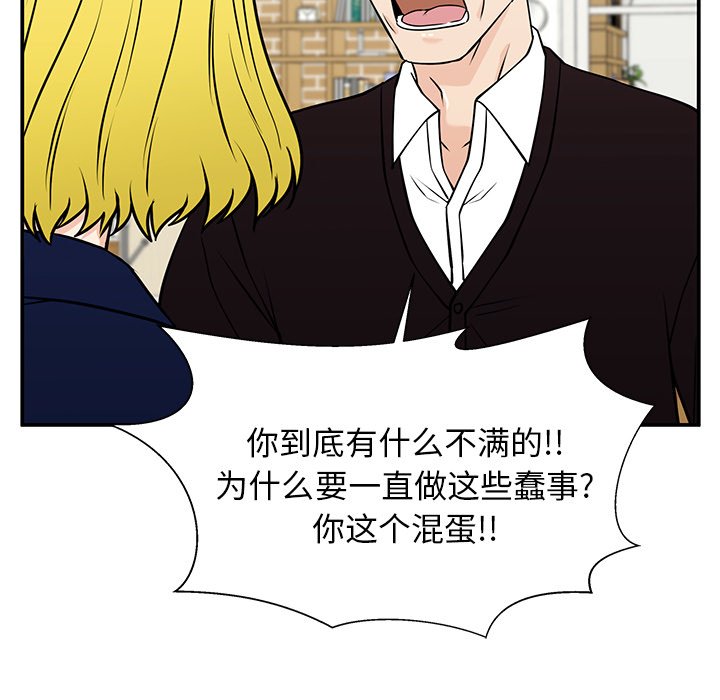 第29话 第 80 页