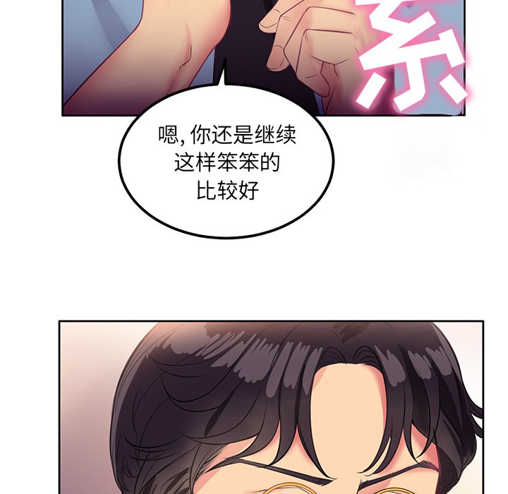 第2话 第 101 页