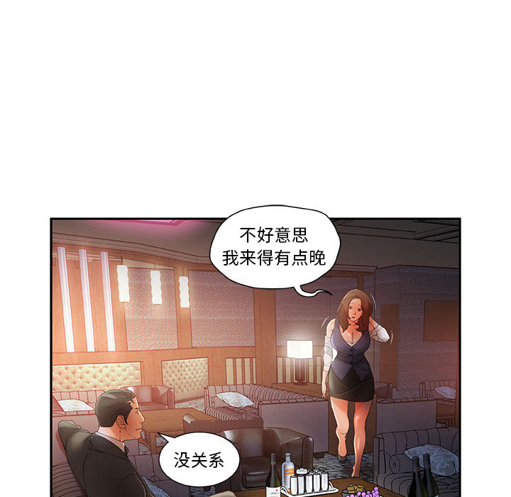 第8话 第 45 页