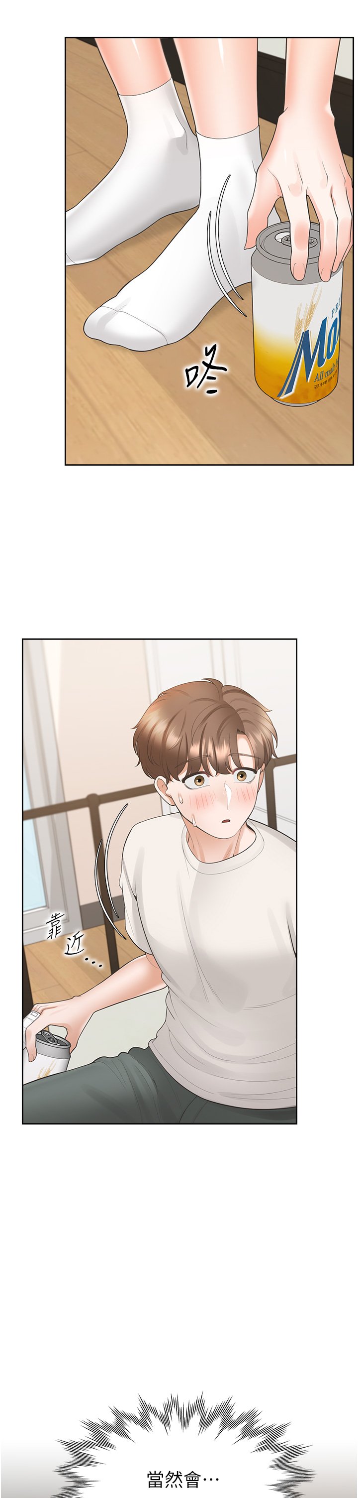 第35话 - 柏翰，那里不行…! 第 19 页
