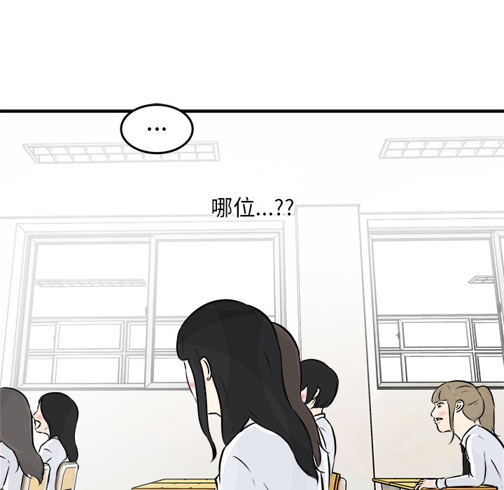 第5话 第 6 页