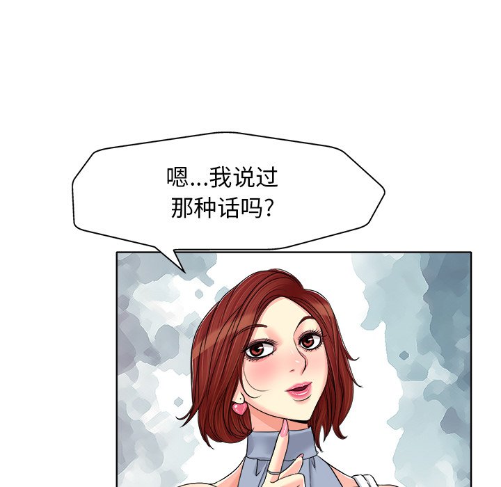 第16话 第 44 页