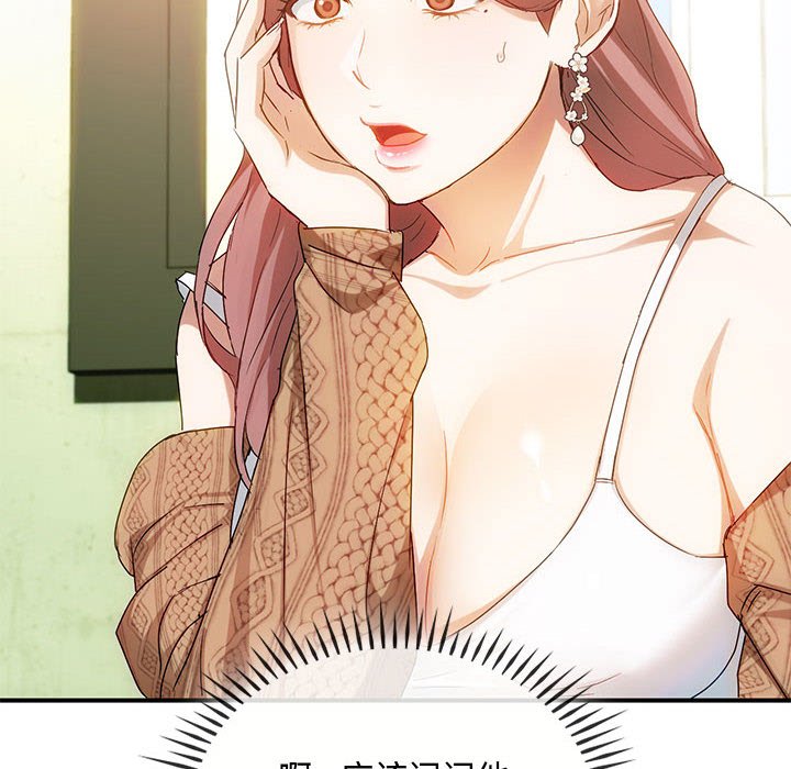 第30话 第 44 页