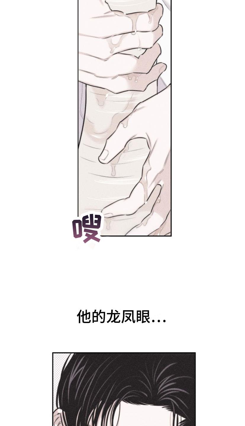 第2话 手把手 第 5 页