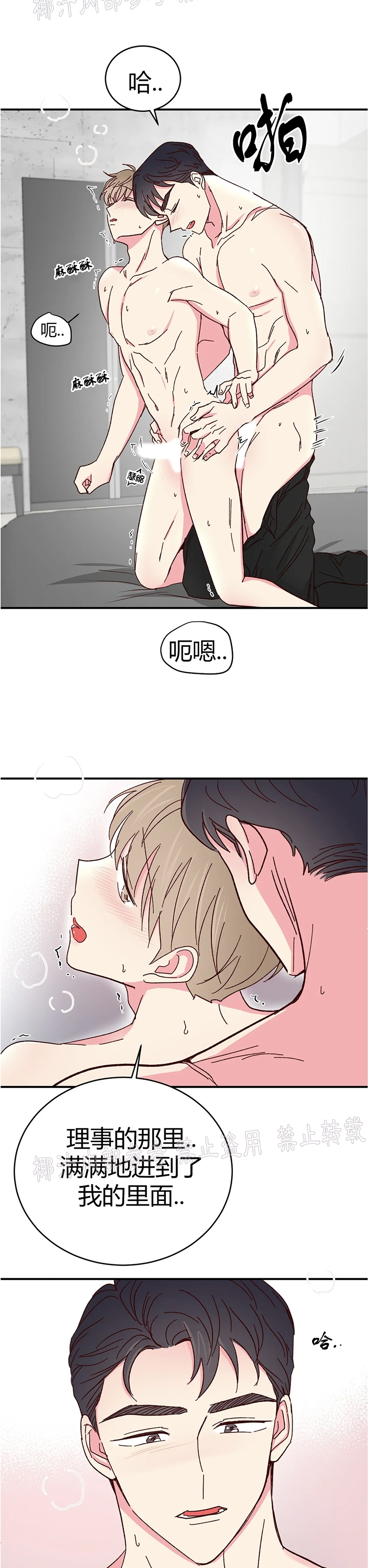 第62话 第 26 页