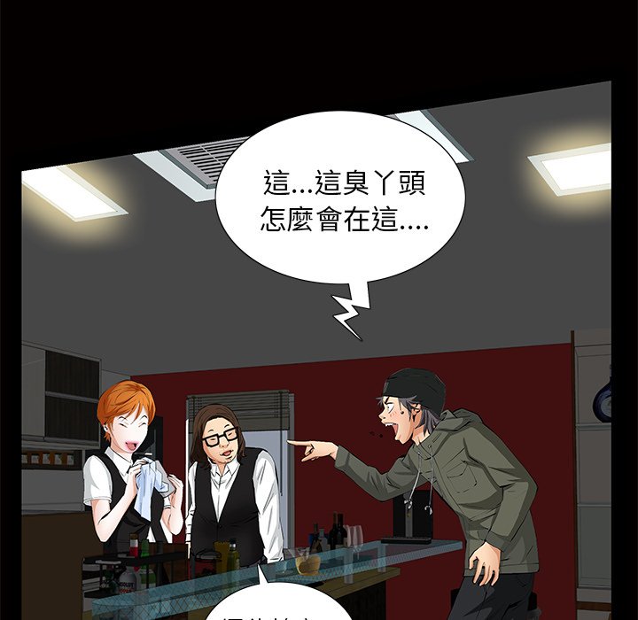 第4话 第 47 页
