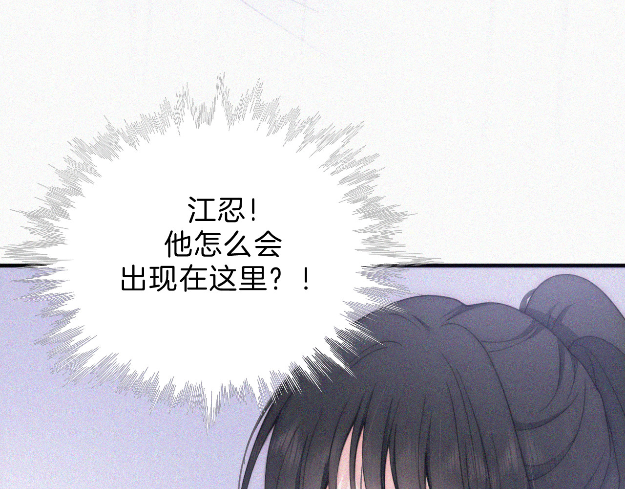 第9话  上车 第 8 页