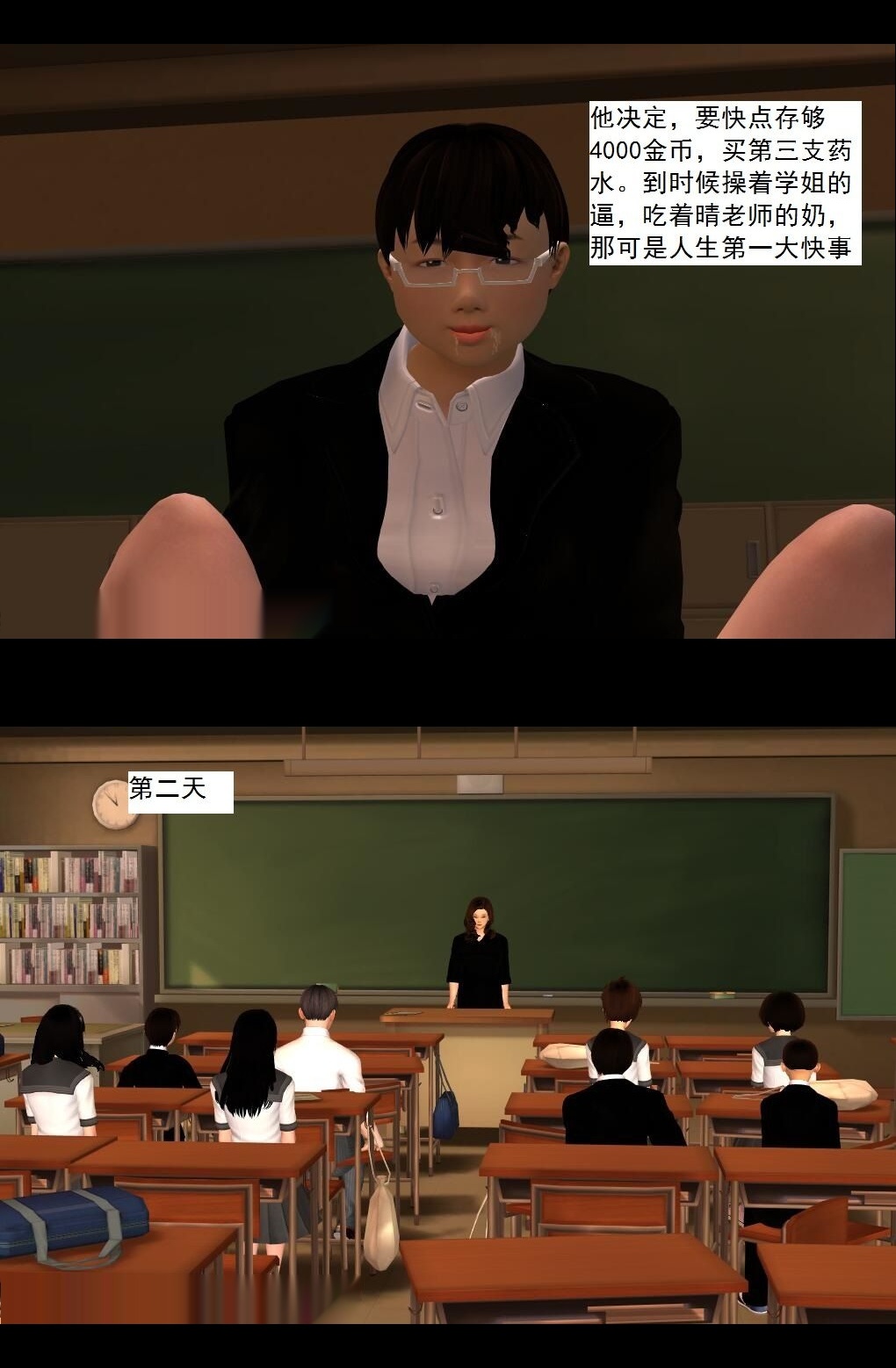 （15）阴差阳错！【第4回】 第 10 页