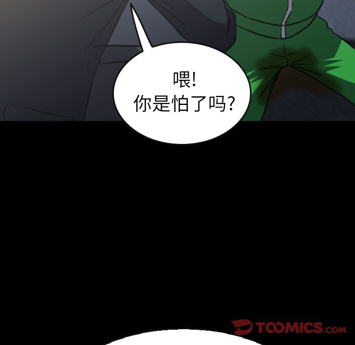 第 56 话 第 102 页