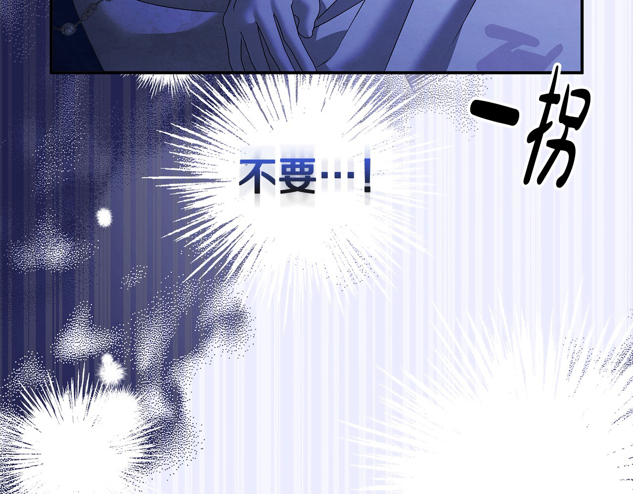 第19话 帮我 第 67 页