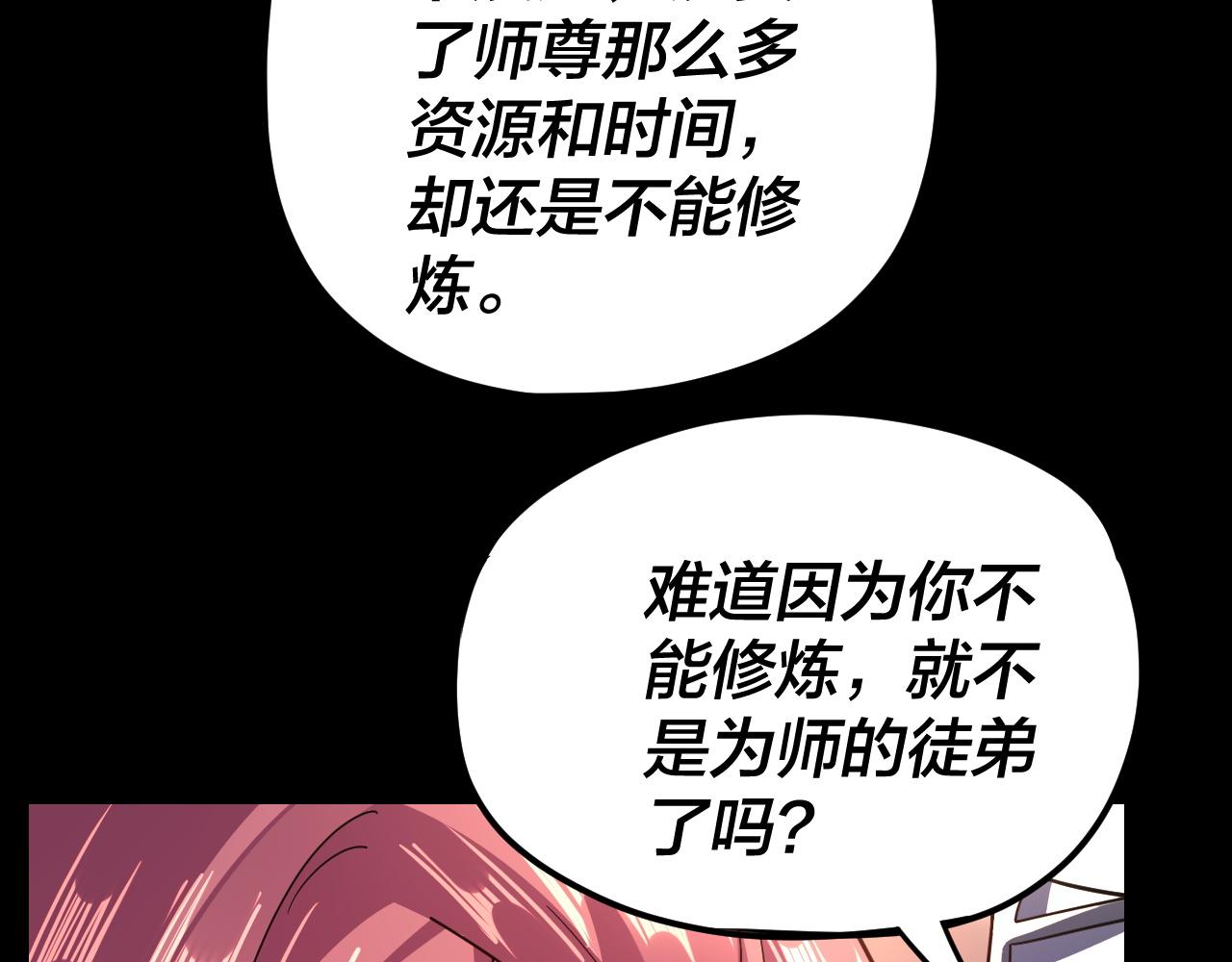 第105话 哥哥变了 第 15 页