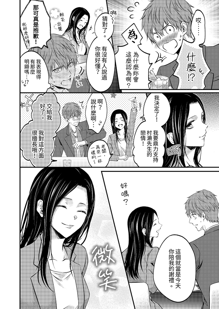第20话 第 13 页