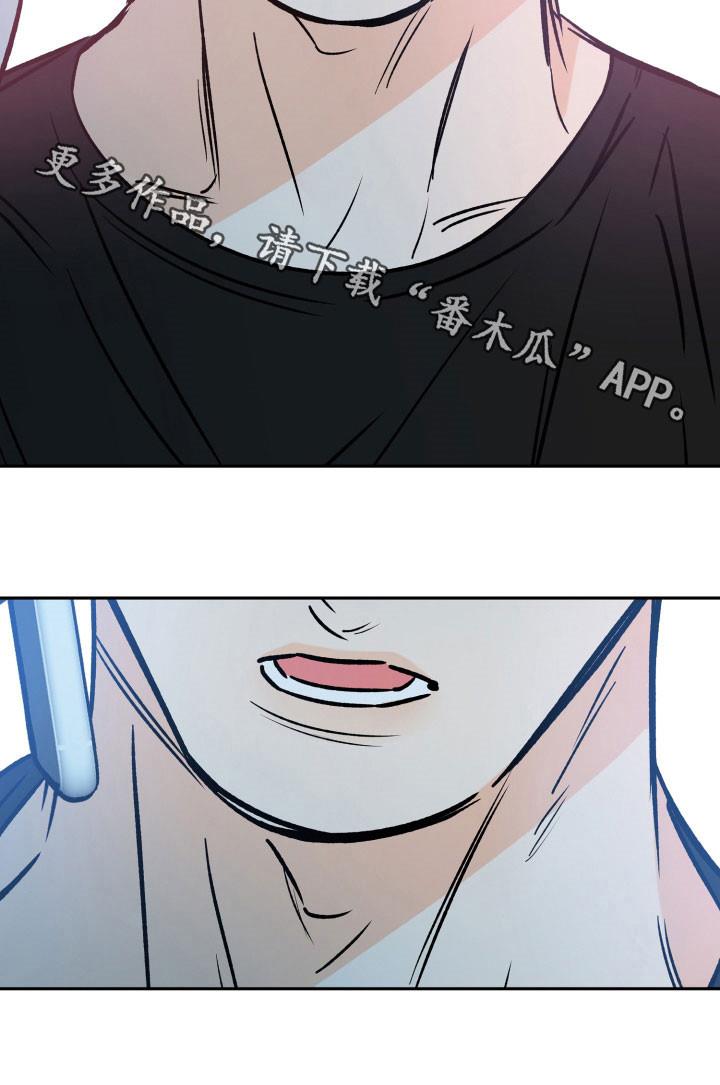 第137话 你是真心的吗 第 19 页