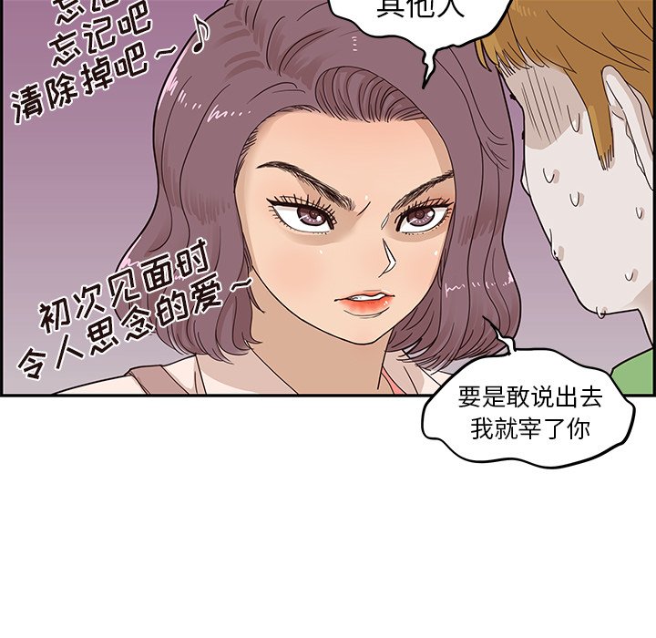 第46话 第 51 页