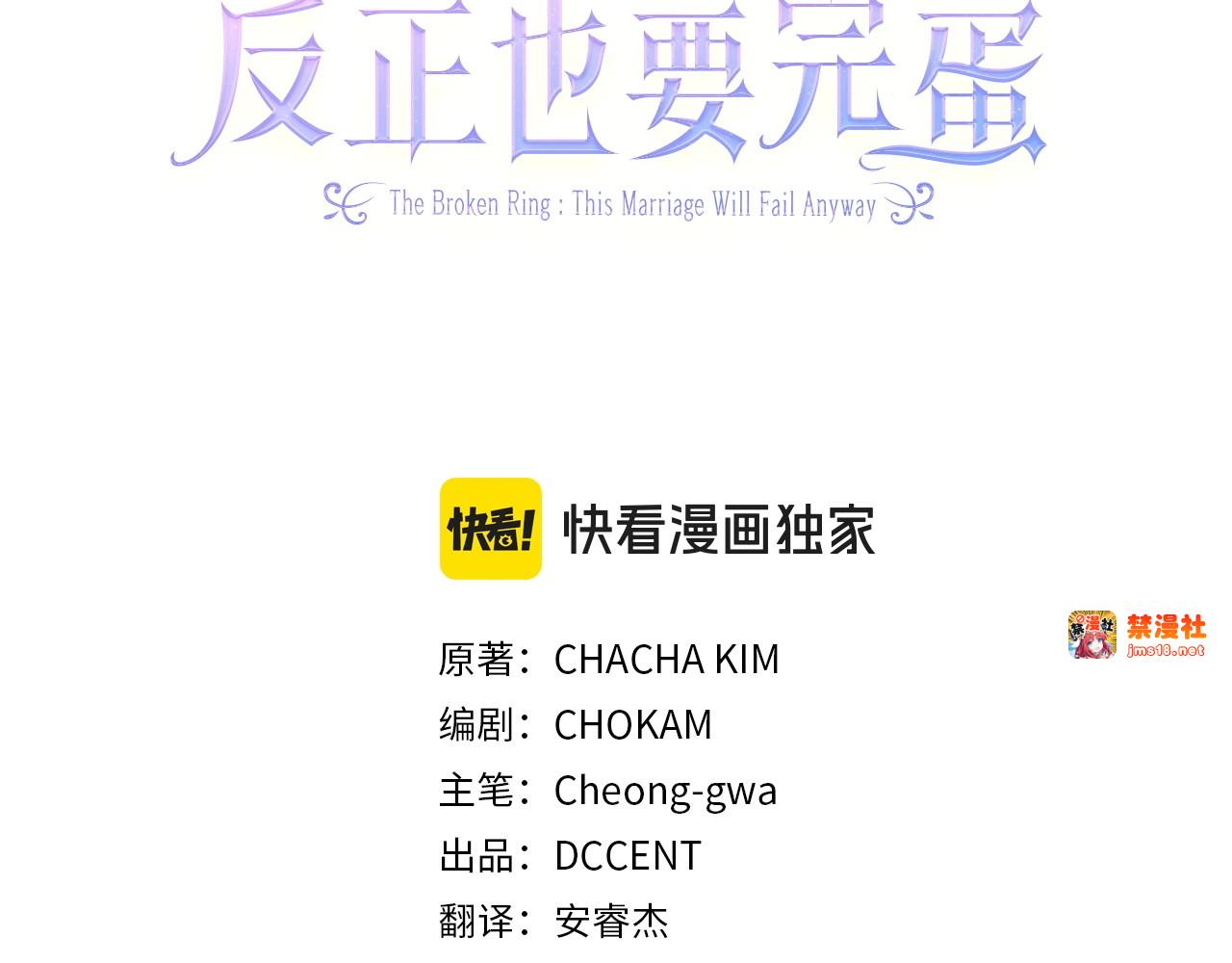 第56话 被她可爱到不知所措 第 3 页