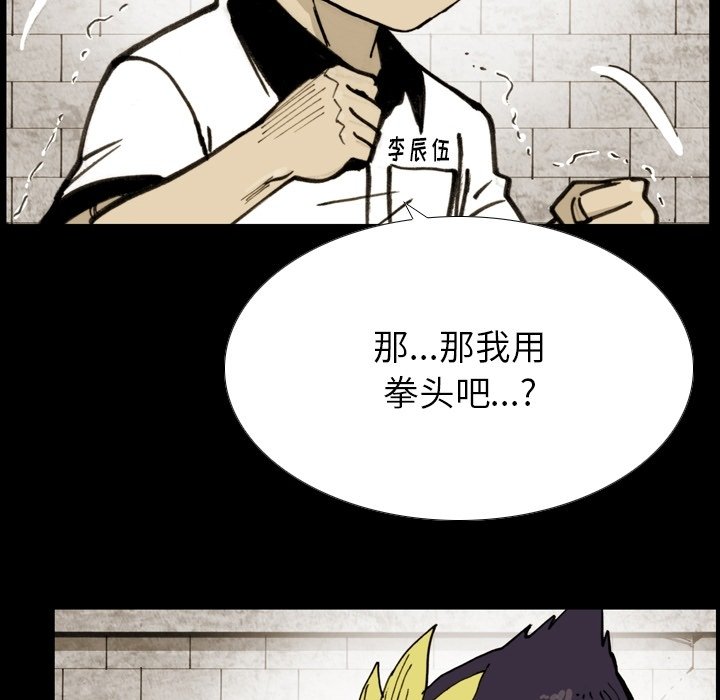 第 51 话 第 72 页