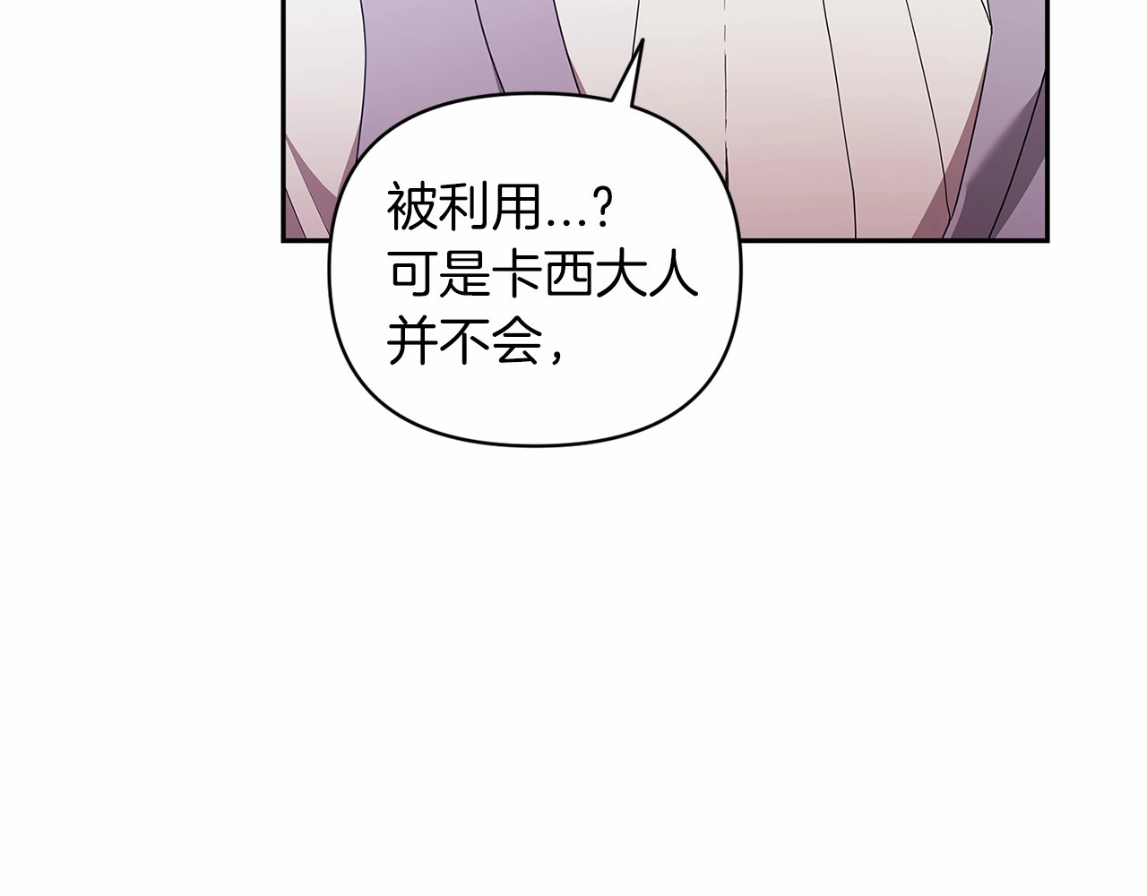 第38话 不是缺陷 第 158 页