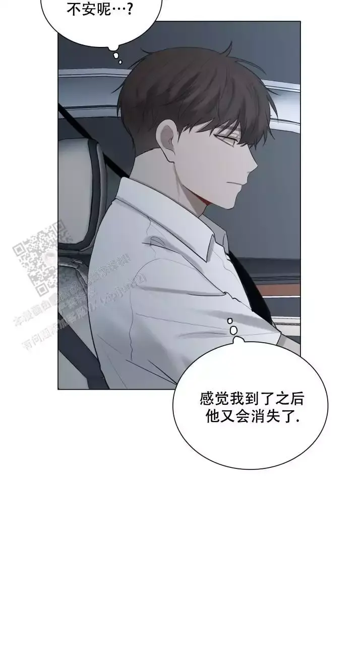 第23话 不安 第 11 页