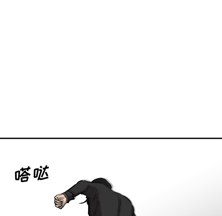 第79话 第 121 页