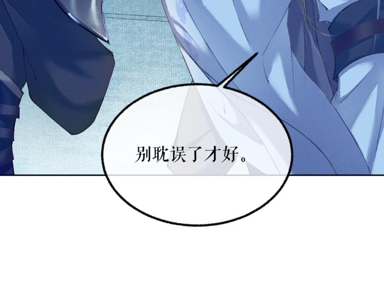第5话 本座的师尊 第 21 页