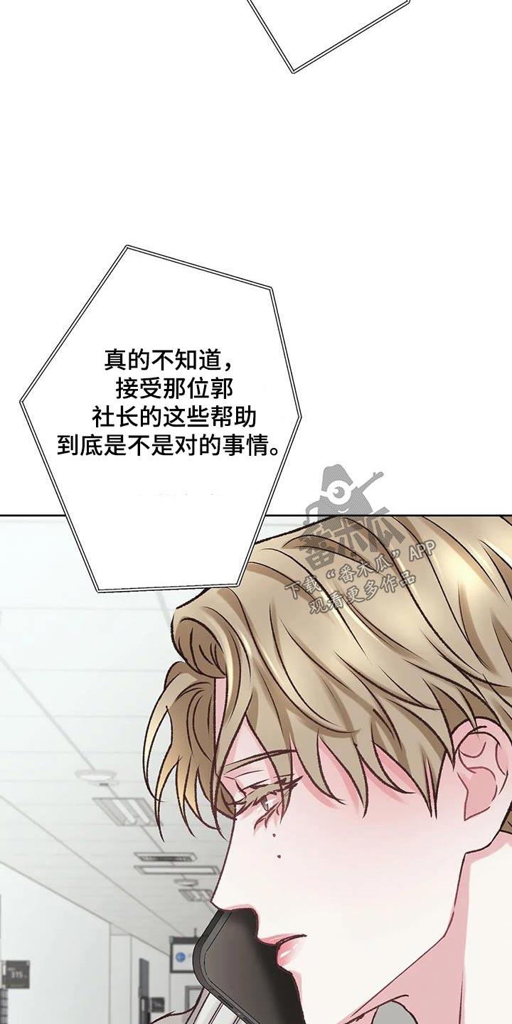 第26话 那么好 第 13 页