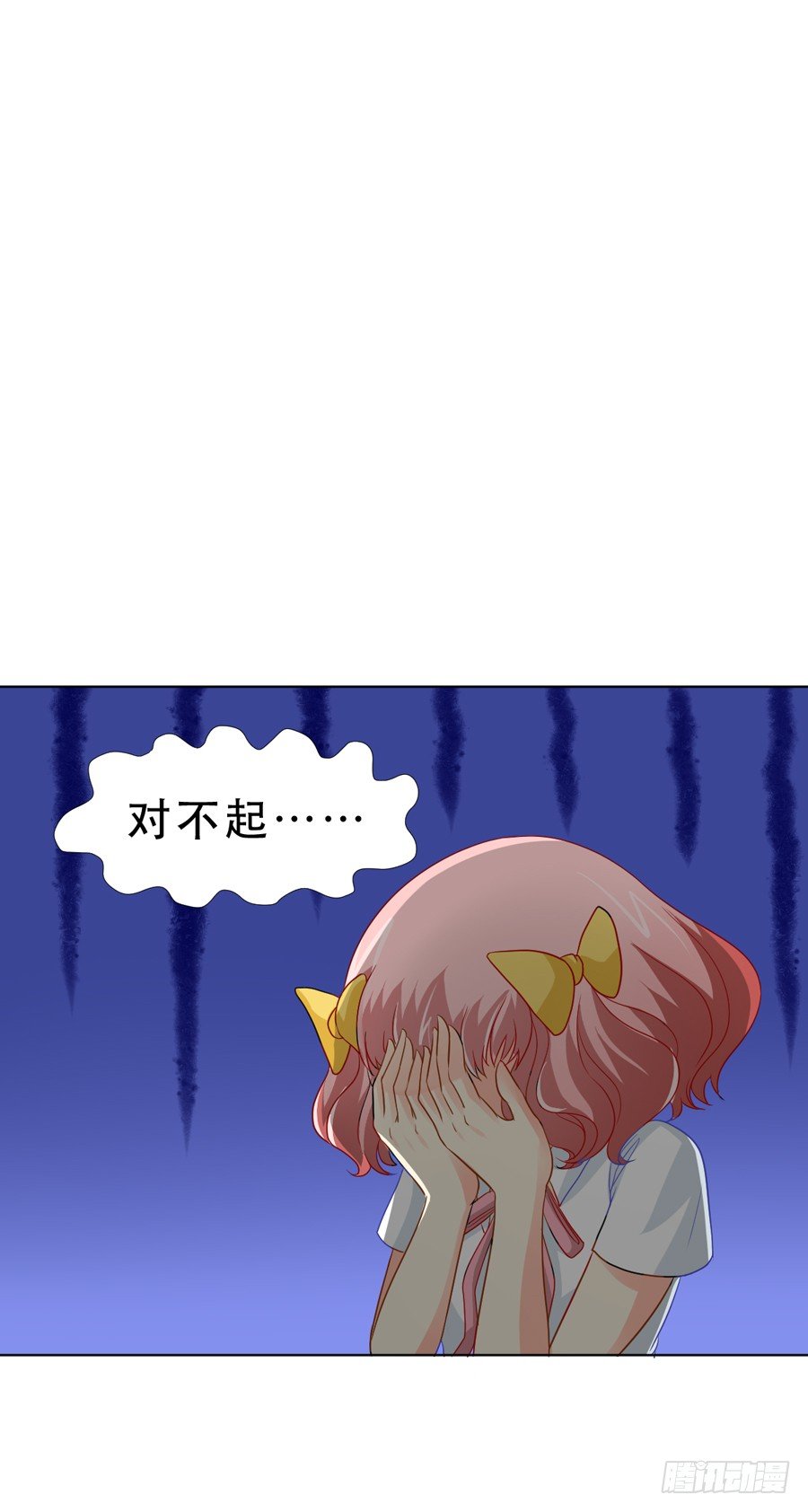 骑士和幻觉一起登场？ 第 14 页
