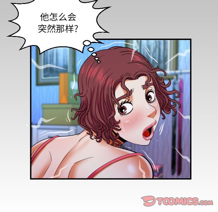 第121话 第 76 页