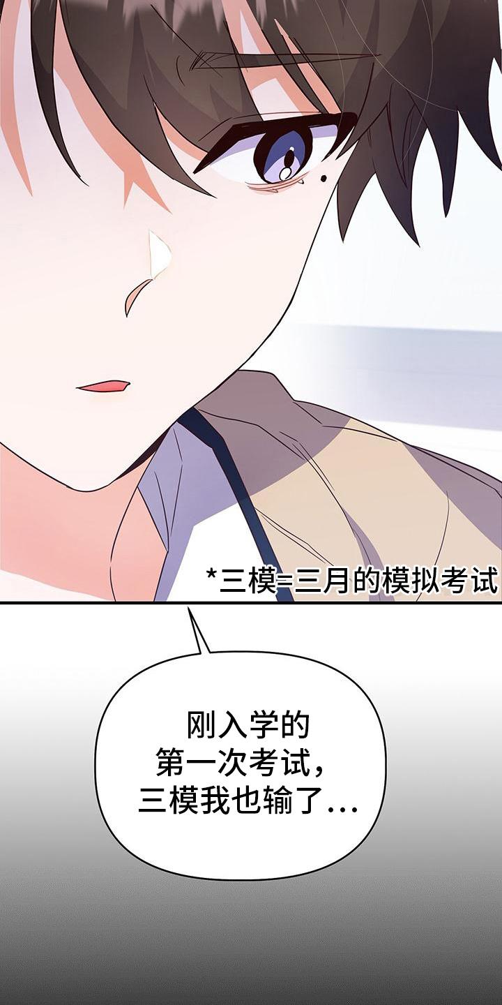 第9话 决心 第 11 页
