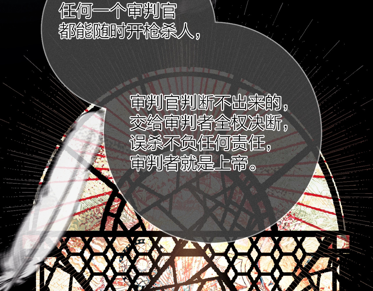 第33话 虫潮降临 第 14 页
