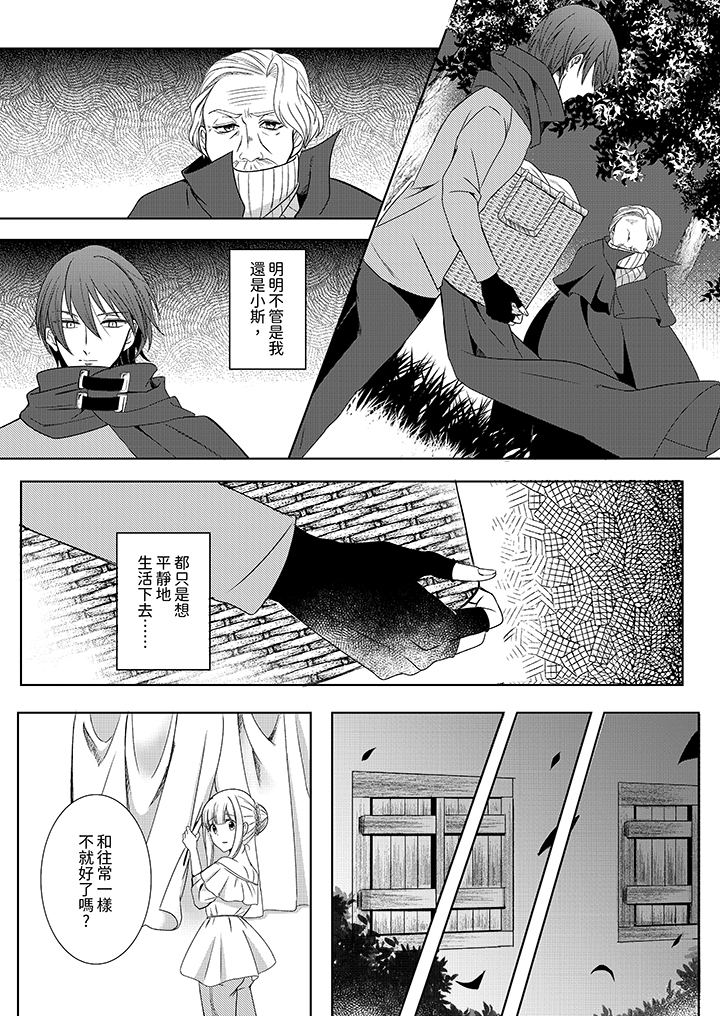 第9话 第 7 页