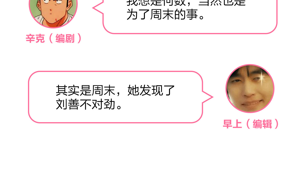 第51话 自私 第 181 页