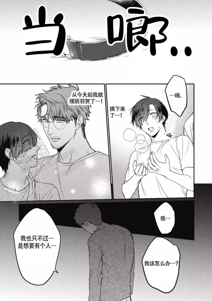第14话 克服自己 第 14 页