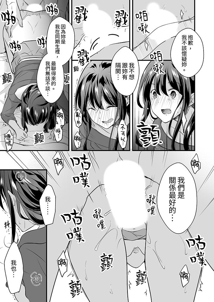 第5话 第 8 页