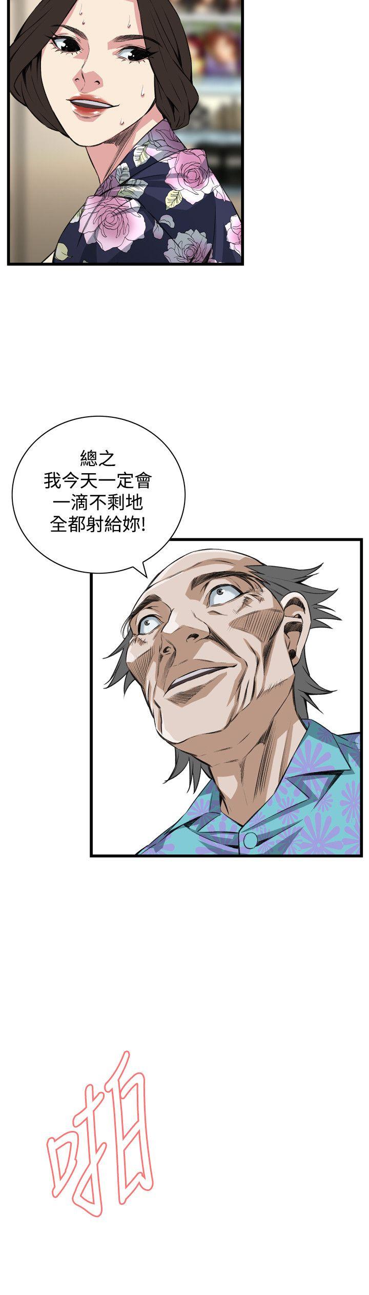 第73话 第 20 页