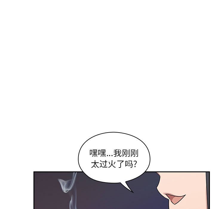 第16话 第 71 页
