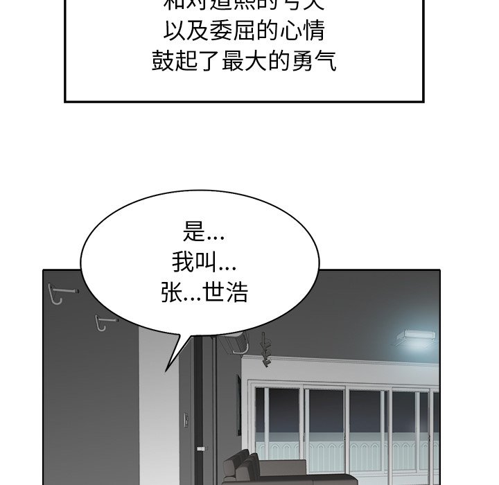 第28话 第 52 页