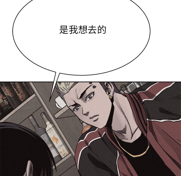 第48话 第 54 页