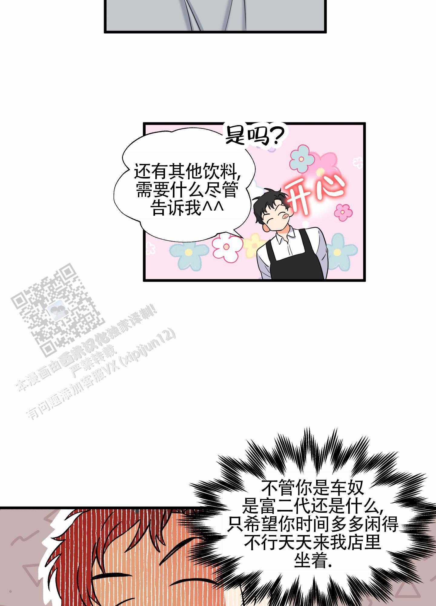 第7话 疑问 第 39 页
