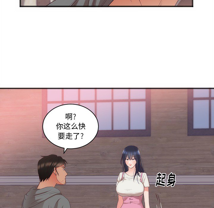 第23话 第 57 页