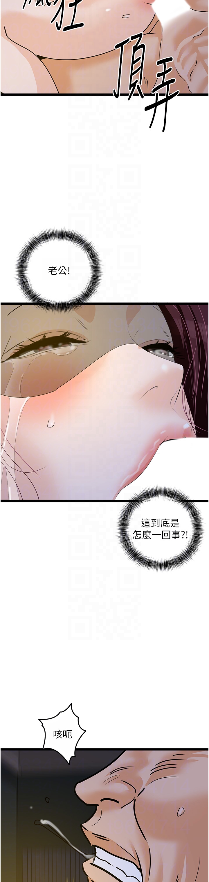 第42话 - 设陷阱引淫妇入洞 第 34 页