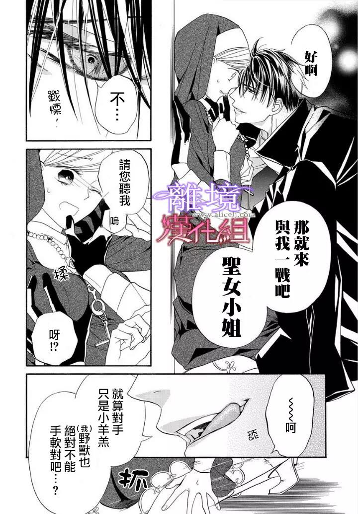第11话 第 29 页