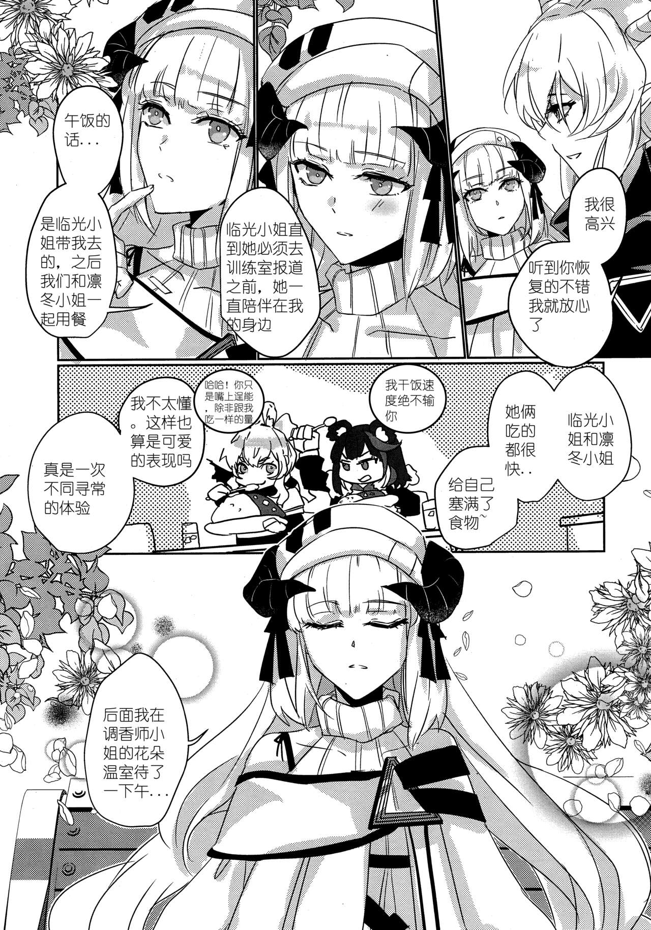 第1话 第 7 页