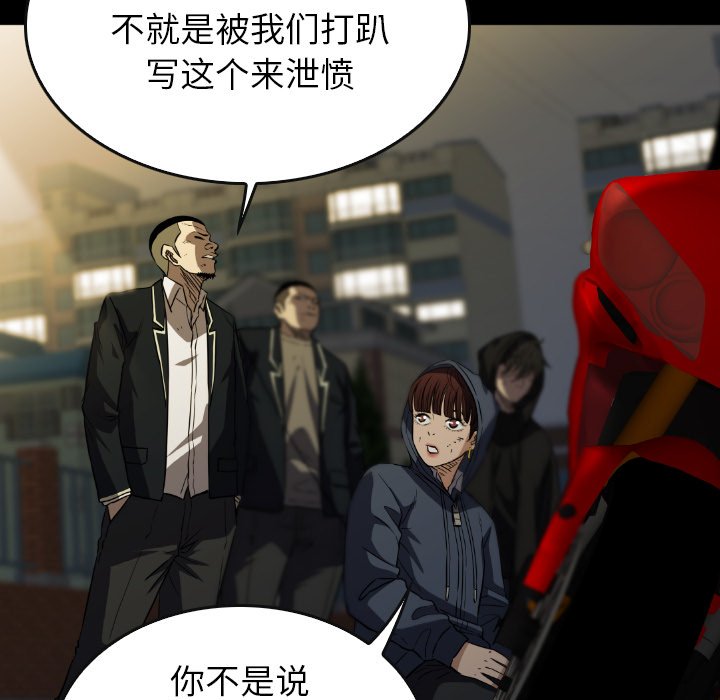 第 38 话 第 22 页
