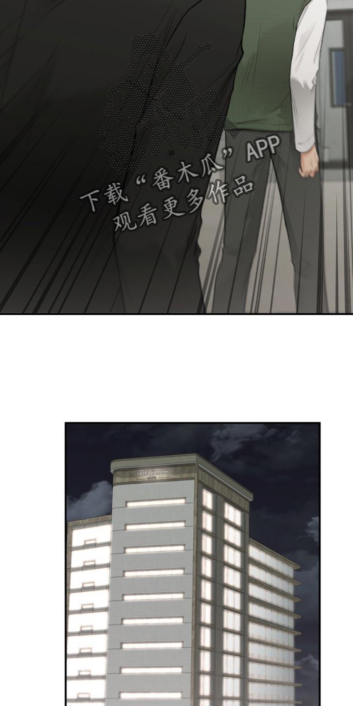 第86话 都结束了 第 9 页