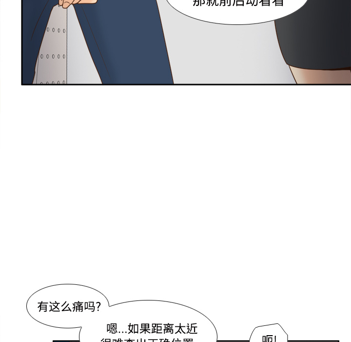 第23话 第 51 页