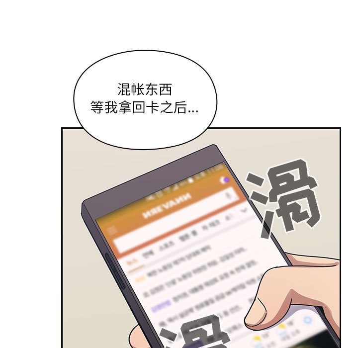 第22话 第 69 页