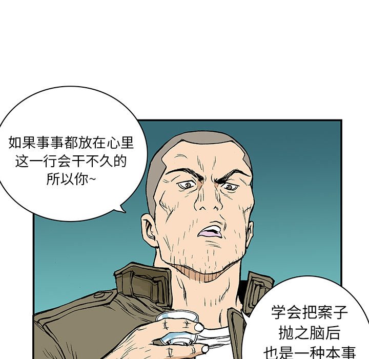 第7话 第 26 页
