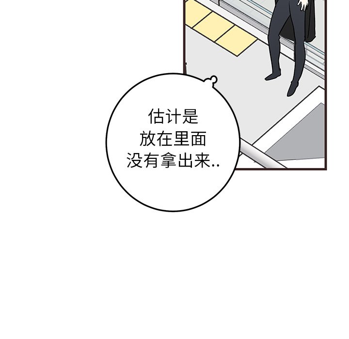 第20话 第 40 页